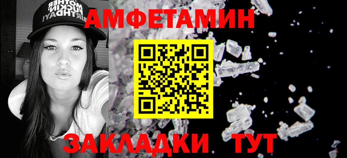 АМФ Розовый Новочебоксарск