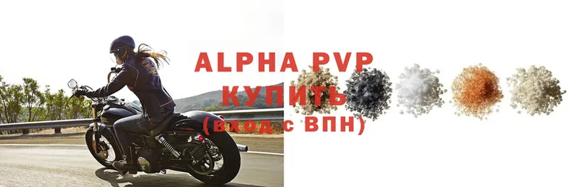 Alpha PVP кристаллы  Новочебоксарск 