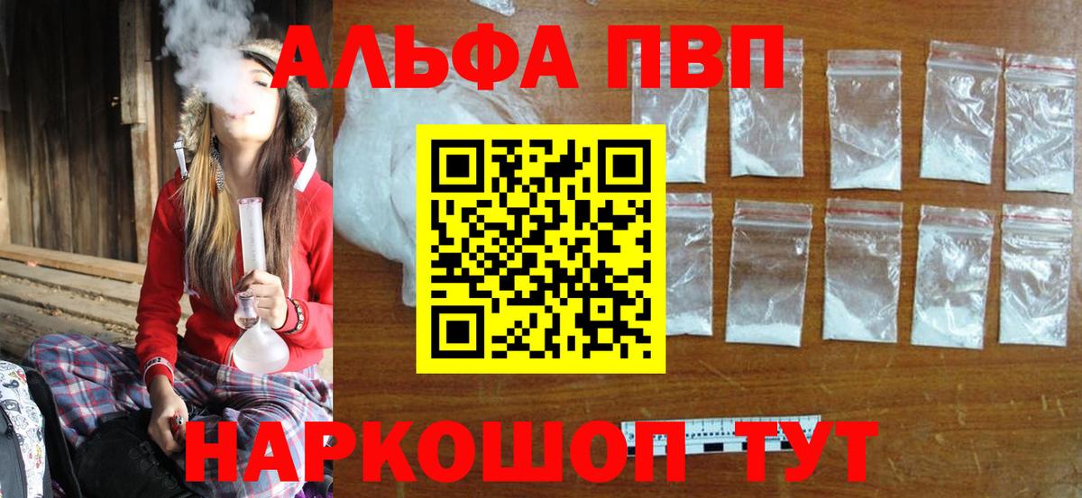 A PVP  Вход с VPN  Новочебоксарск  Alfa_PVP СК КРИС  Альфа ПВП Соль 