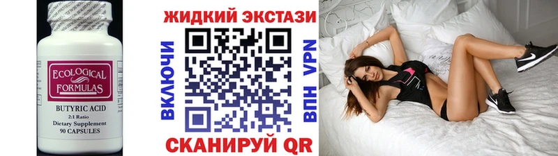 БУТИРАТ оксана  купить наркотики цена  Новочебоксарск 