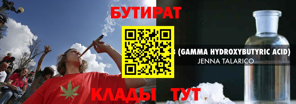 Новочебоксарск  БУТИРАТ BDO  БУТИРАТ  Вход с VPN 