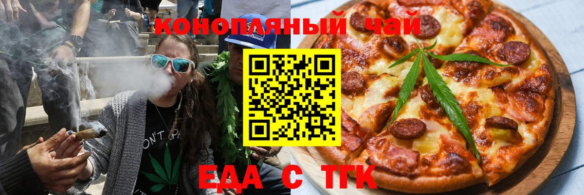 Новочебоксарск  Еда ТГК марихуана  Вход с VPN 