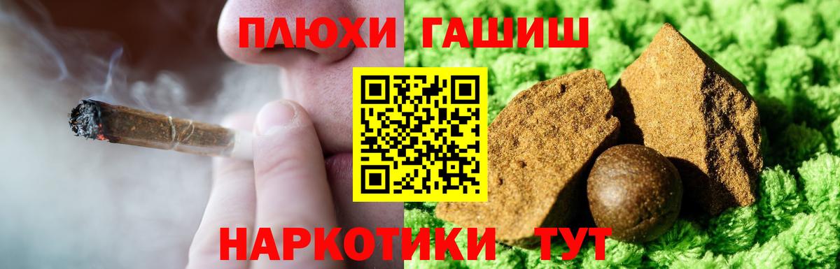 ГАШИШ  Гашиш VHQ  Вход с VPN  Новочебоксарск  ГАШ VHQ 