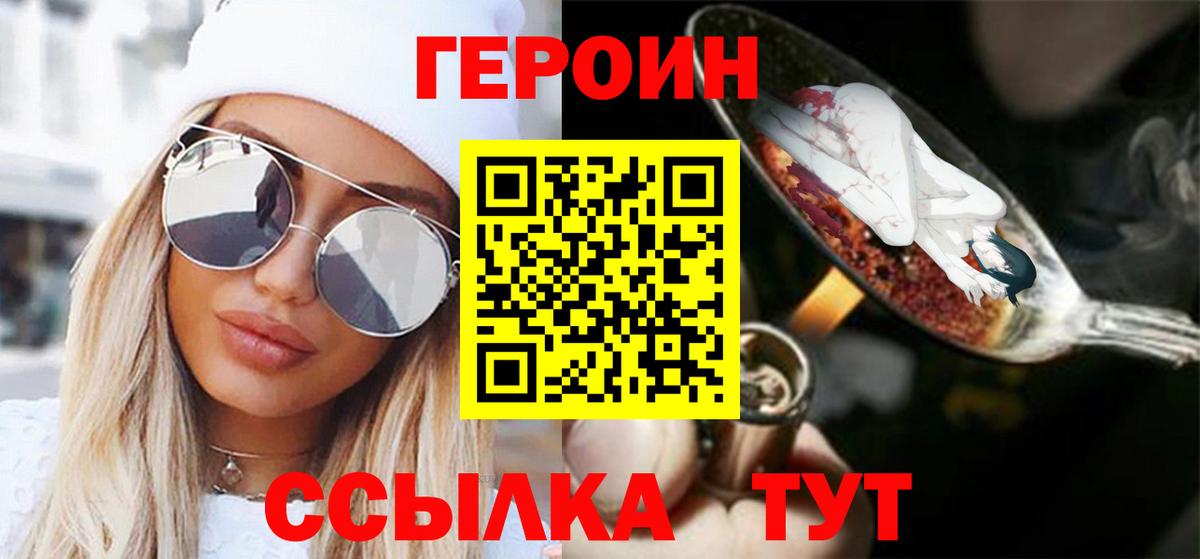 Героин герыч Новочебоксарск