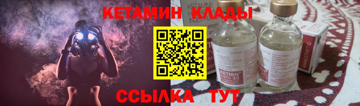 Новочебоксарск  Кетамин ketamine  Вход с VPN 