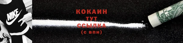 COCAINE Михайловск