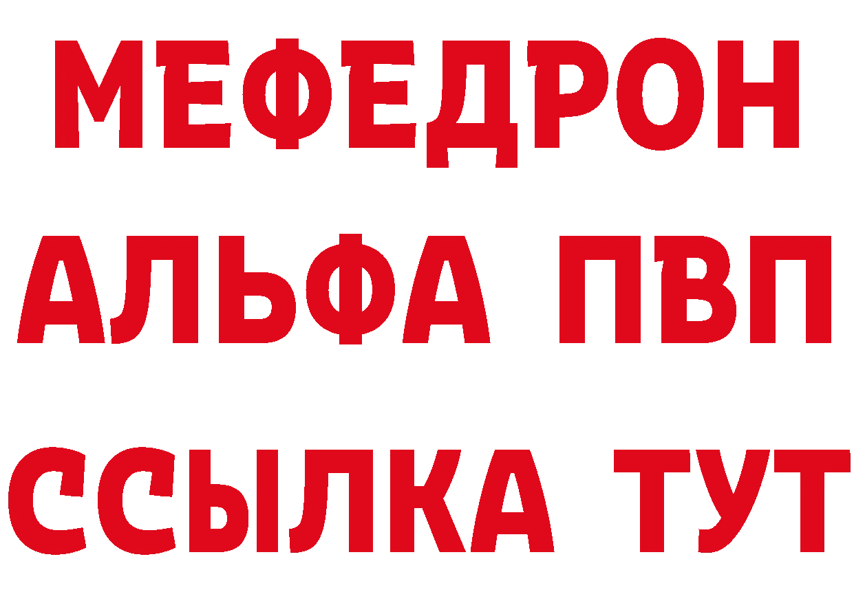 Метамфетамин пудра как зайти площадка МЕГА Новочебоксарск