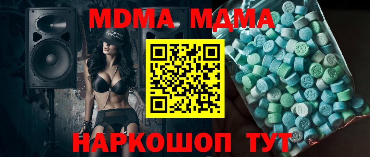 МДМА VHQ Новочебоксарск