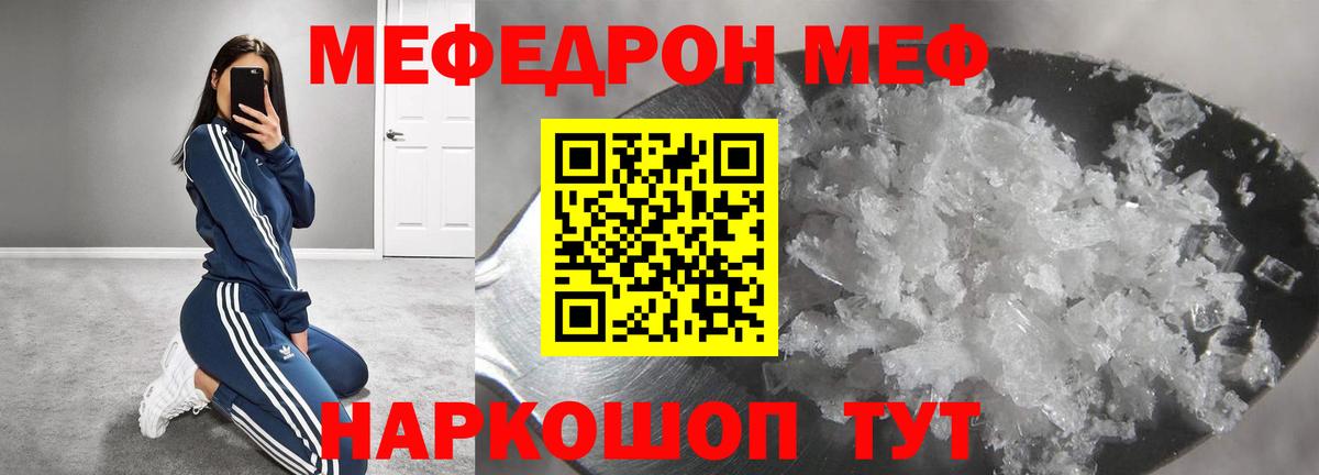 Мефедрон мука  Вход с VPN  Меф  Новочебоксарск 