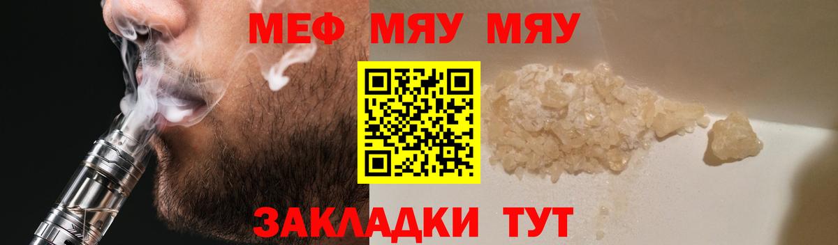 Меф  Новочебоксарск