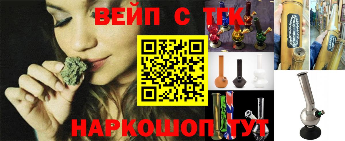 Дистиллят ТГК вейп Новочебоксарск